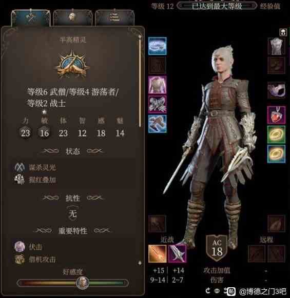 《博德之门3》武僧各阶段Build介绍