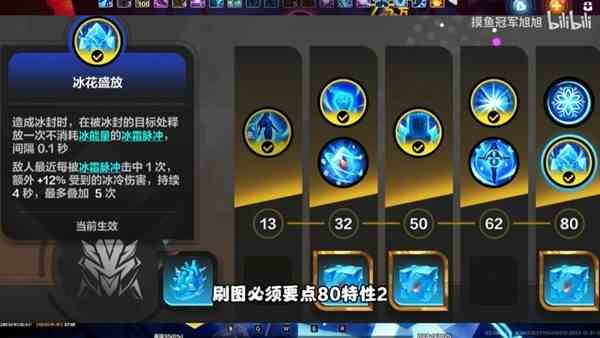 《火炬之光无限》SS3冰焰2冰结之心开荒冰射线BD指南