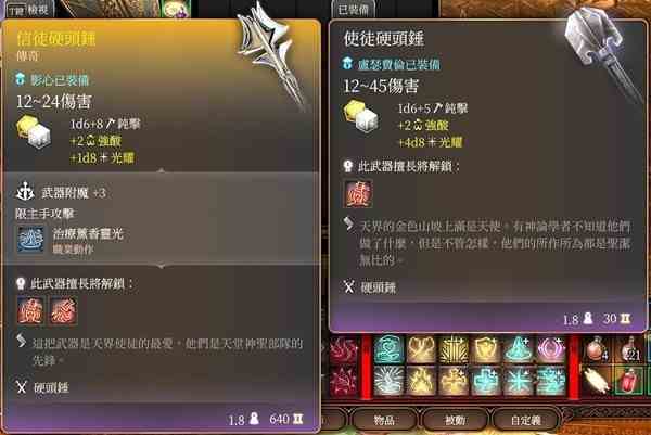 《博德之门3》信徒硬头锤获取指南-信徒硬头锤如何获得