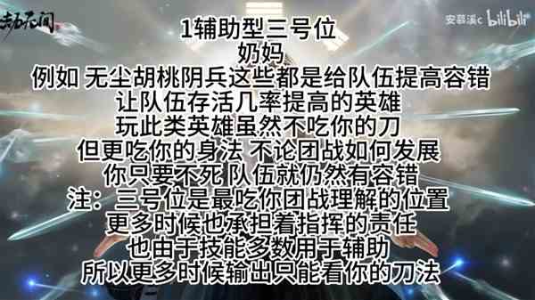 《永劫无间》三排团战讲解-三排团战技巧分享