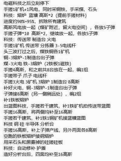 《戴森球计划》1倍资源满难度黑雾开局思路