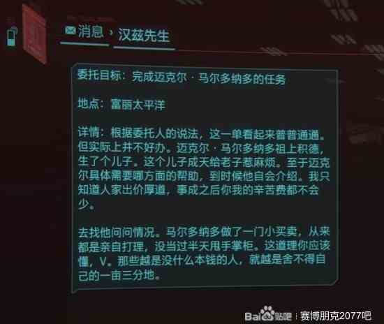 《赛博朋克2077往日之影》良心有多重全部选项指南方法-委托任务良心有多重如何做