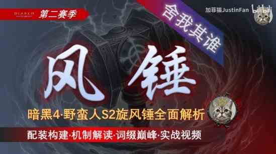 《元气骑士前传》平民装备火焰骑士BD分享-平民装备火焰骑士实战教学