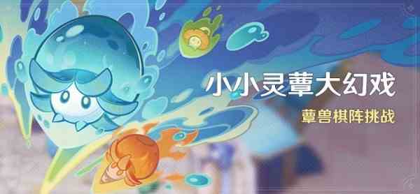 《原神》雷电将军突破材料及获取流程-4.3雷神材料推荐