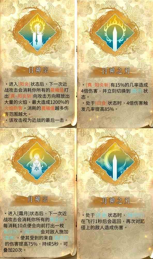 《暖雪》DLC2全职业技能图鉴