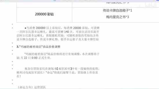 《命运方舟》新版本更新对金价影响解析-11月22日新版本金价涨跌预测