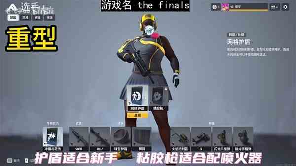 《TheFinals》全武器外观及换弹动作演示