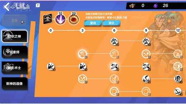 《火炬之光无限》SS3季前赛全屏秒怪通用BD分享