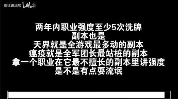 《命运方舟》两年内职业技能调整时间轴一览