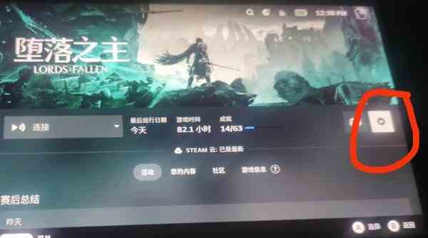 《堕落之主》SteamDeck画面卡死解决流程-SteamDeck刷红色死神卡死如何办