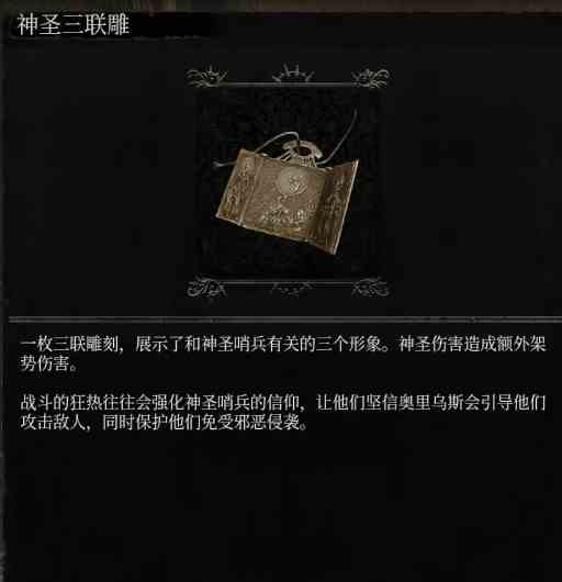 《堕落之主》光辉失衡流配置解析-光辉失衡流如何玩