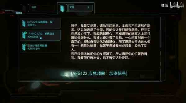 《赛博朋克2077往日之影》为机器人编码支线视频指南