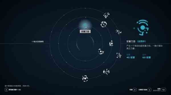 《星空》部分星裔能力获取地点及效果推荐