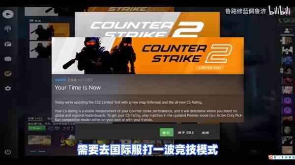 《CSGO2》测试资格申请教程-测试资格如何申请