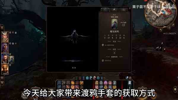 《博德之门3》渡鸦手套获取视频教程-渡鸦手套如何获得