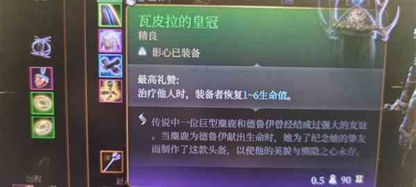 《博德之门3》生命牧师流影心构筑教程