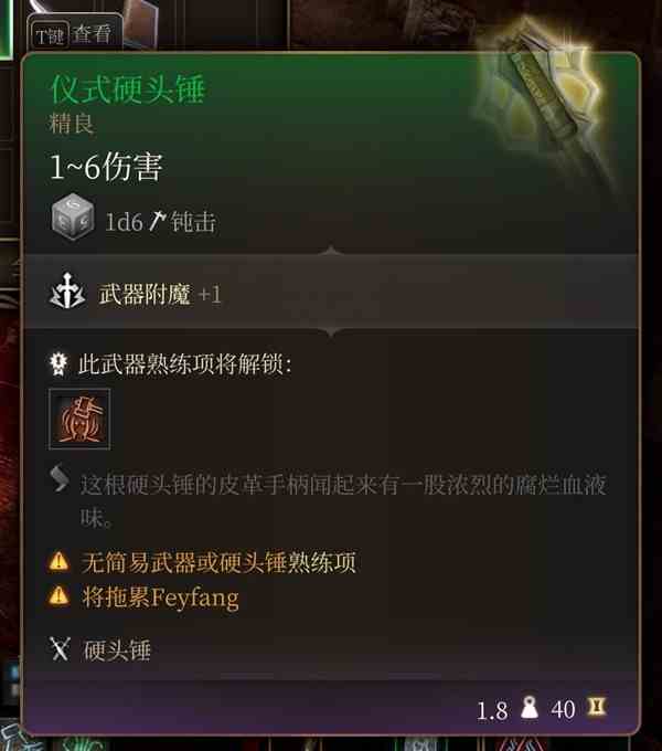 《博德之门3》吉斯洋基养育间装备收集指南