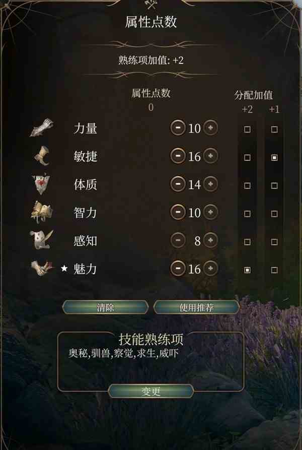 《博德之门3》邪术师魔能爆构筑介绍