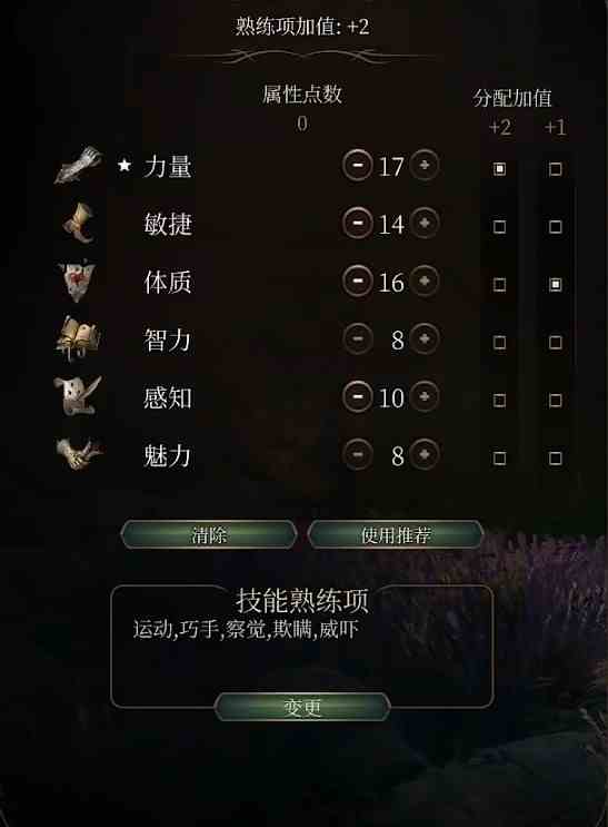 《博德之门3》双持弩游荡者BD分享