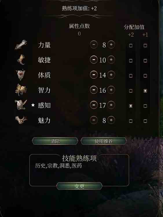 《博德之门3》6环法奥秘法师构筑指南