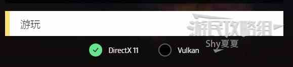 《博德之门3》安装、运行问题解决办法-选DX11还是Vulkan