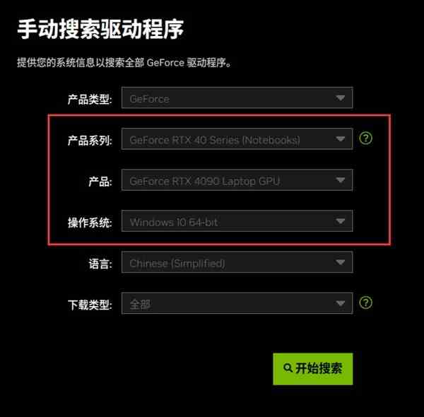 《博德之门3》驱动版本低打不开解决流程-如何更新驱动