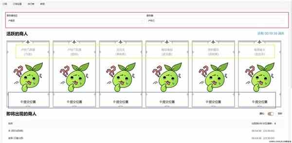 《命运方舟》流浪商人实时追踪工具分享