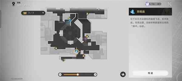 《崩坏星穹铁道》1.1版罗刹同行任务指南