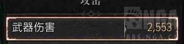 《暗黑破坏神4》法师伤害与边际效应计算表