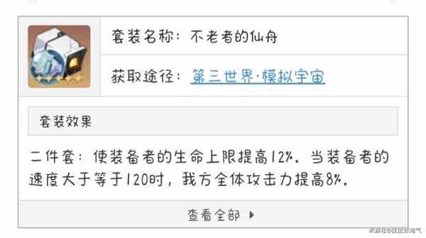 《崩坏星穹铁道》罗刹抽取指南与培养建议