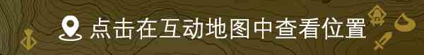 《塞尔达传说王国之泪》全防具套装获取流程速览-套装效果及获取流程汇总