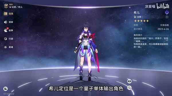 《崩坏星穹铁道》开服必练五星角色介绍-全五星角色定位分析