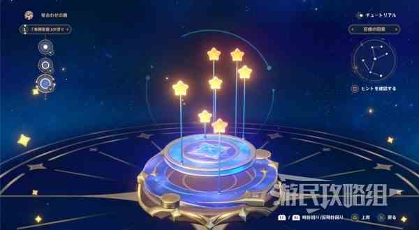 《原神》明星聚画全关卡指南-3.6星盘拼图解谜答案