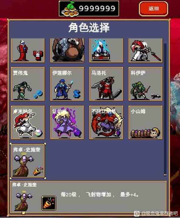 《吸血鬼幸存者》DLC2毛毛虫与腐臭鬼位置