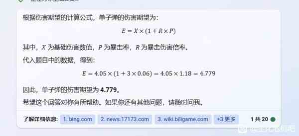 《生化危机4重制版》初始手枪与红9伤害期望值计算