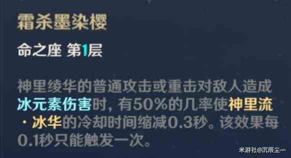 《原神》神里绫华技能推荐及配装攻略-神里绫华队伍搭配介绍