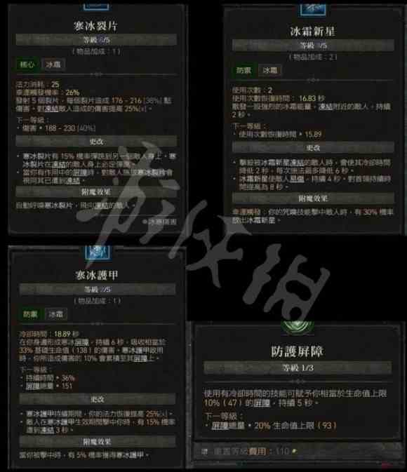 《暗黑破坏神4》公测版法师开荒流派介绍