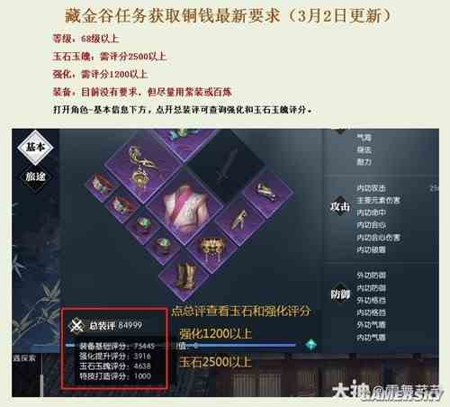 逆水寒魔兽服藏金谷任务获取铜钱指南-藏金谷如何获得铜钱