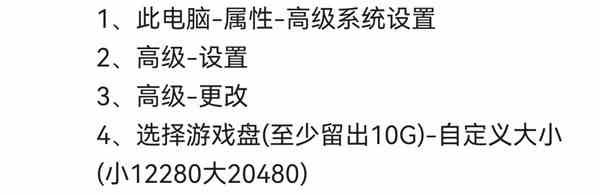 《原子之心》修复镜像任务完成流程