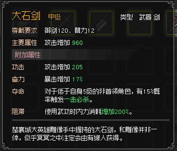 《大侠立志传》楚襄城全任务指南