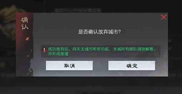 率土之滨戍城怎么拆 率土之滨戍城拆除方法