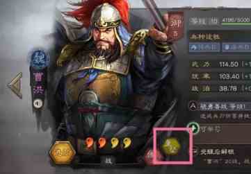 三国志战略版怎么重塑武将