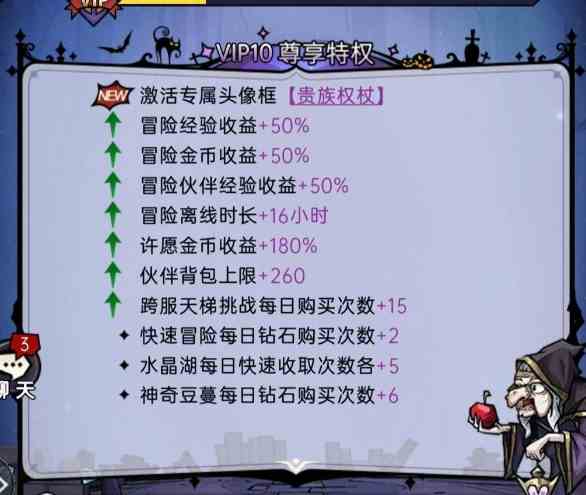 魔镜物语v10需要多少钱 魔镜物语v10价格一览