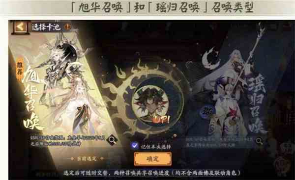 阴阳师鬼金羊上线时间 阴阳师鬼金羊专属召唤活动上线时间介绍