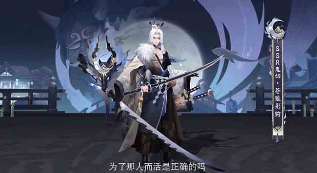 阴阳师鬼切新皮肤怎么获得 阴阳师鬼切新皮肤获取方式介绍