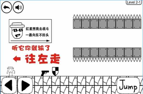 2-1 关卡攻略