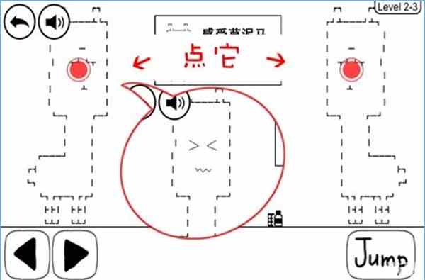 2-3 关卡攻略