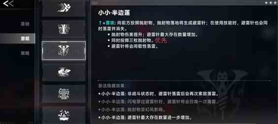 苍翼混沌效应雷其儿召唤流攻略 苍翼混沌效应雷其儿召唤流玩法介绍