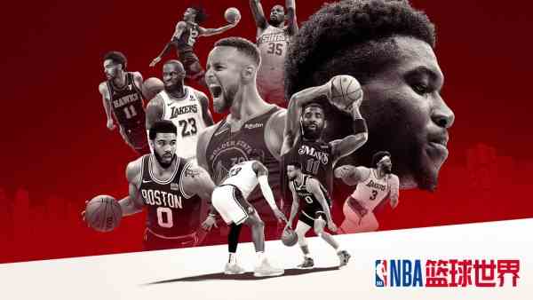 NBA篮球世界兑换码有哪些 NBA篮球世界兑换码大全