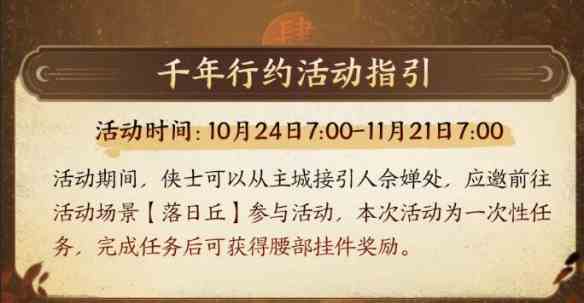 剑网三敦煌石窟活动什么时候开启 剑网三敦煌石窟活动开启时间及奖励介绍